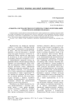 "Событие" в журналистике и в теории массовых коммуникаций: сходство и различия в подходах