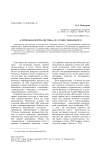 "Сервильная журналистика": на грани социального