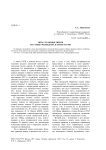 Образ границы миров на стыке фольклора и литературы