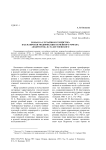 Роман о "случайном семействе" как жанровая модификация семейного романа: "Подросток" Ф. М. Достоевского