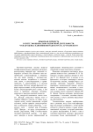 Языковая личность в свете эмоционально-оценочной деятельности: чужая оценка в дневниковом дискурсе К. И. Чуковского