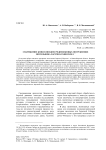 Снаряжение коня в позднесредневековых погребениях могильника Заречноубинское-1
