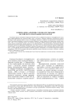 Клинок "шои" ("кхопеш") XIX века из собрания Российского этнографического музея