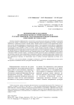 Формирование базы данных по деревообработке и строительному делу русских сибиряков с использованием информационно-поисковой системы КАМИС