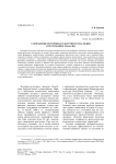 Сохранение историко-культурного наследия в Республике Хакасия