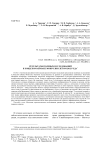 Результаты полевых исследований в Ховдском аймаке Монголии летом 2012 года