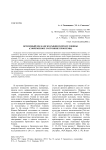 Бронзовый век Канско-Рыбинской котловины (современное состояние проблемы)