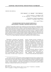 Средневековые погребальные комплексы могильника Капонир (Северное Приангарье)