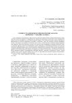 Солнце в традиционном мировоззрении хакасов (конец XIX – середина XX века)