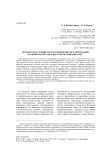 Скульптура головы лося из Фофоновского могильника (ранний неолит, Юго-Восточное Прибайкалье)