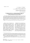 Керамическая посуда с антропоморфными сюжетами в древних культурах тихоокеанского бассейна: Дзёмон (Япония) и Илама (Колумбия)