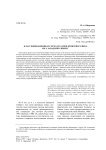 Классификационная схема псалиев бронзового века юга Западной Сибири
