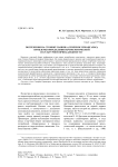 Погребения на стоянке Пашина (Северное Приангарье): проблемы определения хронологической и культурной принадлежности