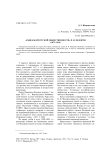 "Рыцарь иркутской общественности" П. И. Федоров (1872-1919)