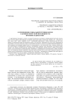 О применении социальной терминологии в древнеегипетской письменности времени XII династии