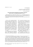 Социальное происхождение владельцев италийских вилл в свете аграрной проблемы II в. до н. э