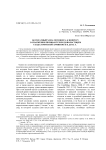 Бесплатный хлеб легионера: к вопросу о снабжении провиантским довольствием солдат римской армии во II в. до н. э
