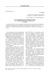 Исследования по всеобщей истории на гуманитарном факультете НГУ статья 2