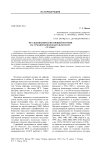 Исследования по всеобщей истории на гуманитарном факультете НГУ. Статья 3