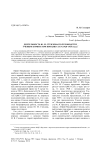 Деятельность Ю. М. Стеклова по руководству ученым комитетом при ЦИК СССР (1928–1935 годы)