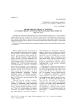 Философская этика Л. Н. Толстого в художественно-антропологической динамике повести "Два гусара"