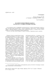 Об одном периферийном сюжете рассказа И.А. Бунина "Речной трактир"