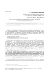 Средства выражения экспериенциального значения в русском жестовом языке