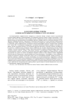 Казахские боевые топоры в изобразительных источниках XVIII-XIX веков