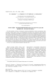 Тигiр тайыг - жертвоприношение небу в культуре хакасов (конец XIX - начало XXI века)