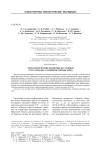 Археологические комплексы стоянки Усть-Тушама-1 (Северное Приангарье)