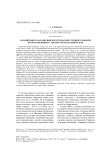 О памятниках карамолинского типа в Восточной Сарыарке (вторая половина I тысячелетия до новой эры)