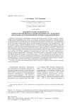 Половозрастные особенности обряда погребения населения Притымья в XV-XVIII веках (по материалам могильников урочища Бедеревский бор)