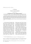 Особенности состава Стишного пролога из собрания Титова № 239 Российской национальной библиотеки