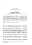 Социальные проблемы Новосибирского академгородка в официальных документах рубежа 1960-1970-х годов