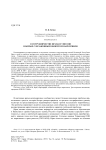 О сотрудничестве Ирана и УНП ООН в борьбе с незаконным оборотом наркотиков