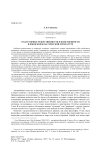 О категориях мужественности и женственности в японской классической литературе