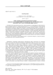 Опыт преподавания китайского языка в школе № 112 Новосибирска (в контексте стратегического партнерства с классом Конфуция ГФ НГУ)