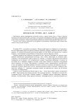 Бросок на юг: Урумчи - Аксу - Кашгар