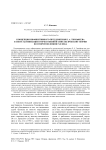 Концепция инфинитивного предложения К. А. Тимофеева в свете активизации отечественной синтаксической теории во второй половине XX века