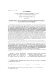 Инфинитивные высказывания с контроптативным значением: предварительные наблюдения