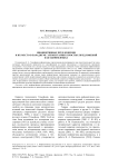 Инфинитивные предложения и их место в парадигме элементарных простых предложений как единиц языка