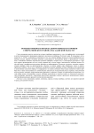 Огневые приборы в погребальном инвентаре коряков северо-эвенского района Магаданской области