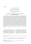 Осадный лагерь Алтын-хана 1652 года на горе Унюк (правый берег Енисея)