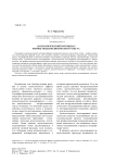 Аксиологический потенциал формы медиаполитического текста