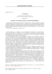 Записка отставного капрала Григория Шейкина