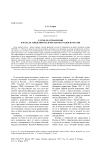 Слухи об отравлении в начале эпидемии холеры 1830/1831 годов в России