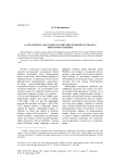 "Latin poetry and conductus rhythm in medieval France" Кристофера Пейджа