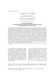 Центр и периферия функционально-семантического поля градации в современном русском языке