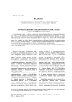 "Народная дивизия" западносибирских повстанцев (февраль-декабрь 1921 года)