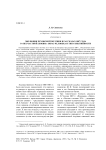 Эволюция чеховской поэтики в рассказах 1887 года о "несчастной любви": образ человека и тип событийности